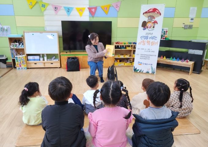 ‘2025년 인성을 키우는 아침 책 읽기’ 프로그램