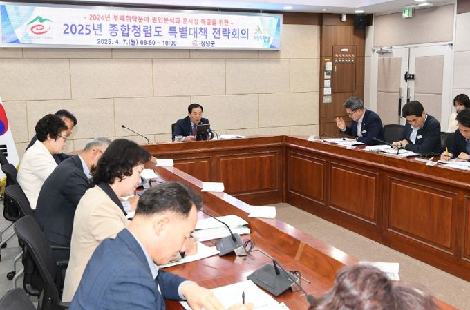 창녕군 종합청렴도 특별대책 전략회의를 진행 중인 모습