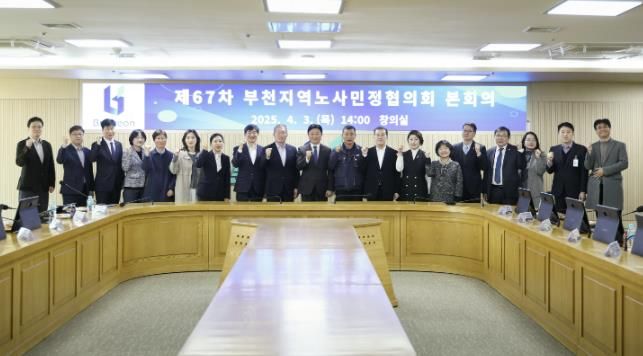 부천지역노사민정협의회 단체사진