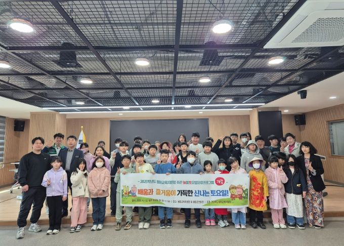 알찬 토요일, 보람찬 배움! 2025 늘봄토요방과후프로그램 출발