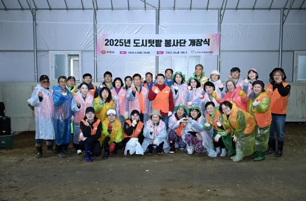 구리시 도시텃밭 자원봉사단, 2025년 첫 활동으로 감자심기 진행