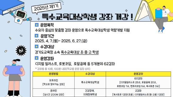 강좌 홍보 안내문