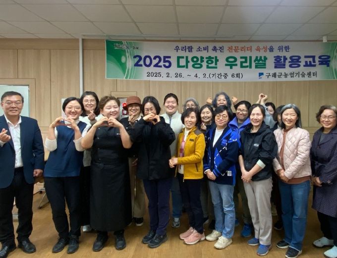 2025년 다양한 우리쌀 활용교육 성료