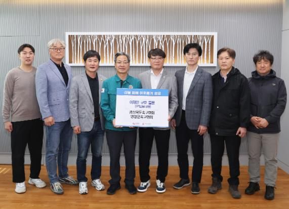 경상북도축구협회 및 영양군축구협회, 영양군 산불 피해주민 위해 500만원 상당 물품 기부