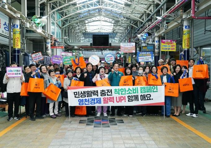 영천시, 민·관 합동 소비 촉진 캠페인 활발히 전개