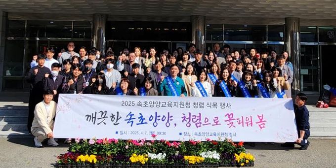 속초양양교육지원청, 청렴 식목 행사 실시