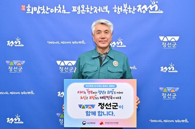 최승준 정선군수,‘인구 문제 인식개선 릴레이 캠페인’참여