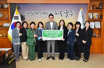 울주군 (사)울산사립유치원연합회, 울주군 산불 피해 성금 전달