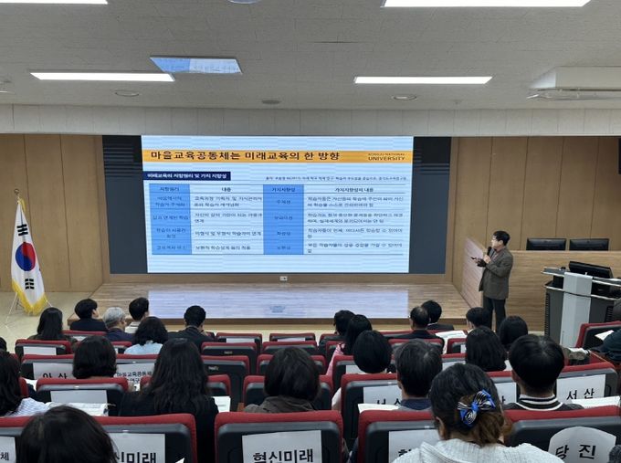 충남교육청, 2025년 마을기반 교육과정 운영 현장지원단·업무담당자 배움자리