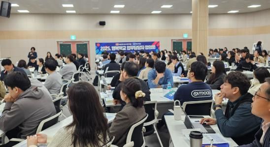 경남교육청, 2025년 행복학교 업무 담당자 협의회 개최