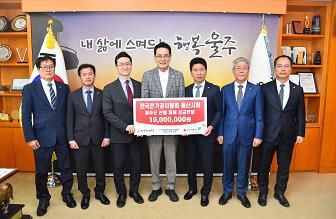 울주군 한국전기공사협회 울산광역시회, 울주군 산불 피해 성금 전달