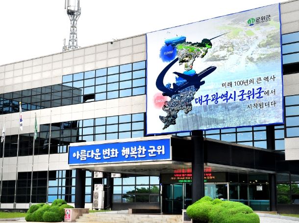 군위군, 2025년 산불예방 및 대응요령 교육 실시