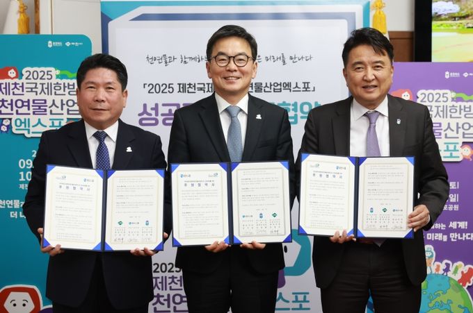 휴온스 그룹, 2025제천국제한방천연물산업엑스포에 2억 2천만원 후원