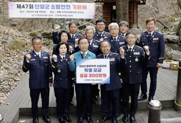 소방안전기원제