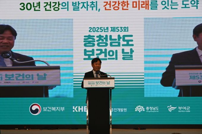 제53회 보건의 날 기념식