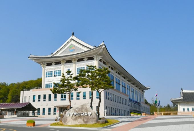 경북교육청,