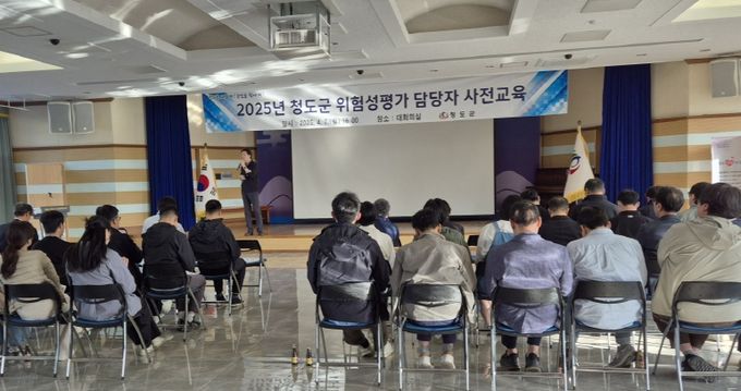 청도군, 2025년 정기 위험성평가 실시