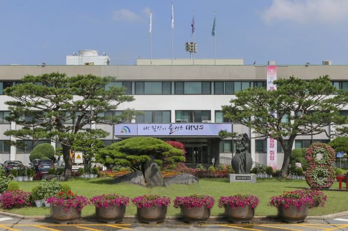 대덕구청사 전경