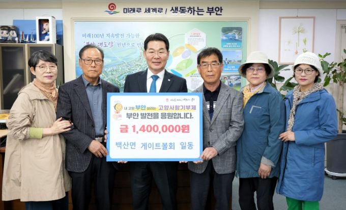 고향사랑기부제 자녀 참여 독려 140만원 기부