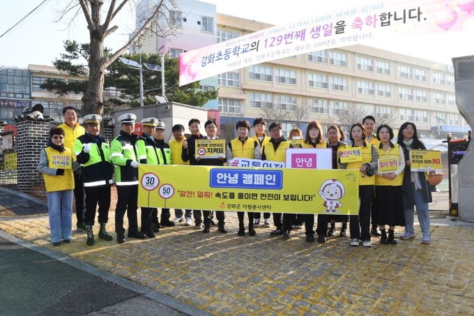 강화군 자원봉사센터, 교통안전 캠페인 실시