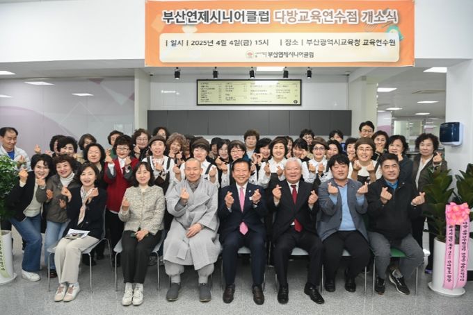 연제구, 부산연제시니어클럽 노인일자리사업 '다방 교육연수점' 개소식 개최