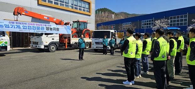 경북도 및 시군 영농지원단, 안동 산불피해 지역 영농 지원