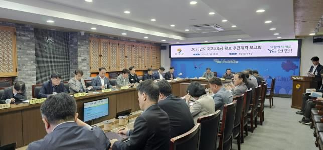 연천군, 2026년도 국고보조금 확보계획 보고회 개최