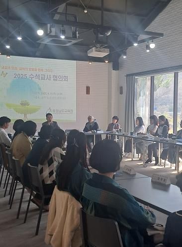 충남교육청, 2025 초·중등 수석교사 생각나눔자리 개최