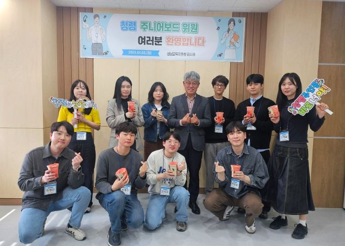 청렴과 미래를 잇는,‘2025년 성남 청렴 주니어보드 발대식 개최’