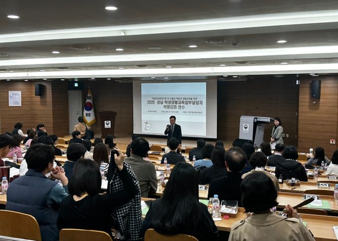 성남 학생생활교육 담당교사 역량강화 연수