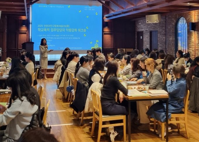 안양과천교육지원청, 법률전문가와 함께하는 학교폭력 업무담당자 워크숍 개최