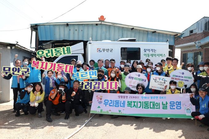 일로읍에서 진행된 우리동네 복지기동대의 날