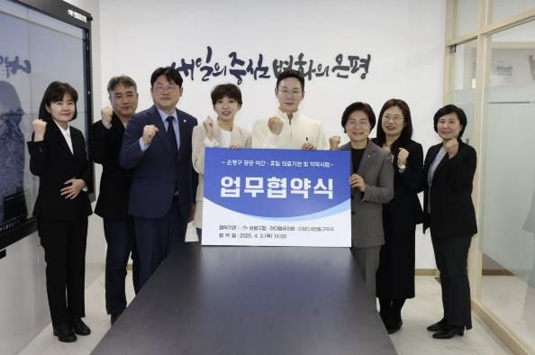 공공 야간·휴일 의료기관 및 약국 업무협약식 진행