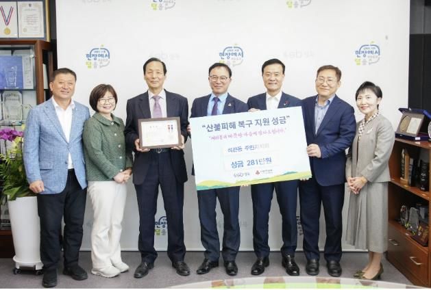 성북구 석관동 주민자치회‧통장협의회, 영남 산불 피해복구 성금 기탁