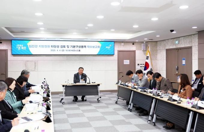 파주시, 수도권 최고의 문화·생태휴양 메카 조성 위해 ‘임진강 지방정원 타당성 검토용역 착수보고회’ 개최