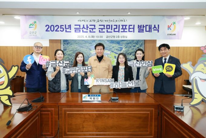 2025년 군민리포터 발대식