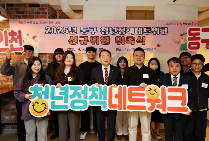 제3기 청년정책네트워크 신규위원 위촉식 개최