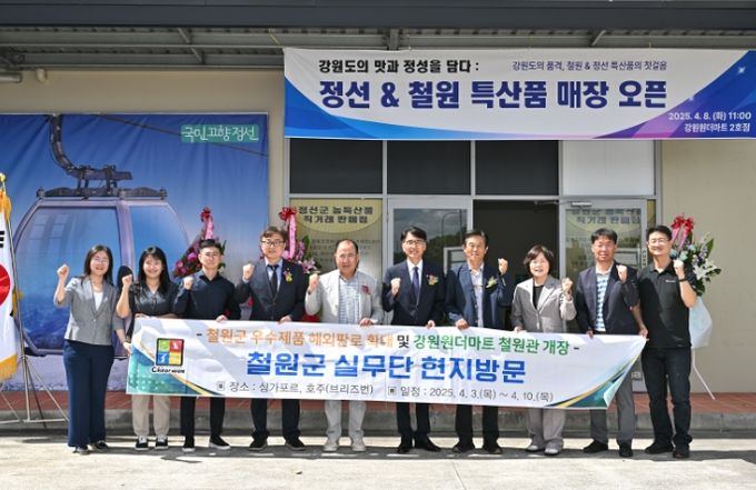 호주 (브리즈번) 공동상품관 강원원더마트 2호점 오픈 및 철원군 기업제품 판촉행사 참가