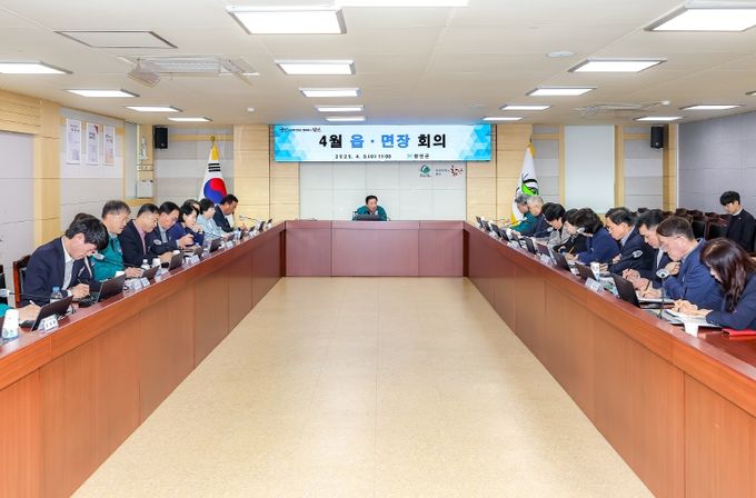 함안군, 2025년 4월 읍․면장 회의 개최