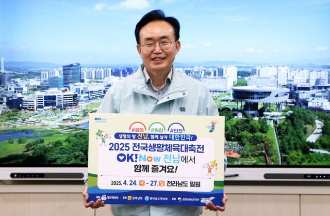 윤병태 나주시장이 2025년 전국생활체육대축전의 성공적인 개최를 기원하는 시장·군수 릴레이 챌린지에 참여했다. 2025년 전국생활체전은 오는 4월 24일부터 4월 27일까지 열리며 나주에선 스쿼시, 롤러, 사격 총 3개 종목이 치러진다.