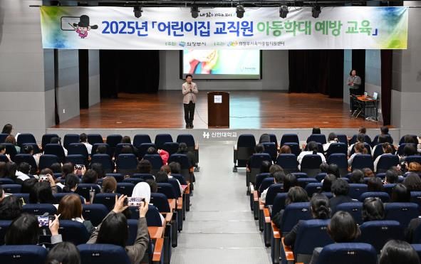 김동근 시장이 4월 8일 2025년 어린이집 교직원 아동학대 예방 교육’에 참석해 아동학대 예방의 중요성을 강조하고 있다.
