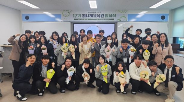 대전교육연수원, 대안교육의 미래 꿈나래교육원에서 다시 쓰다