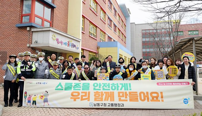 봄철 신학기 유관기관 합동 교통안전 캠페인