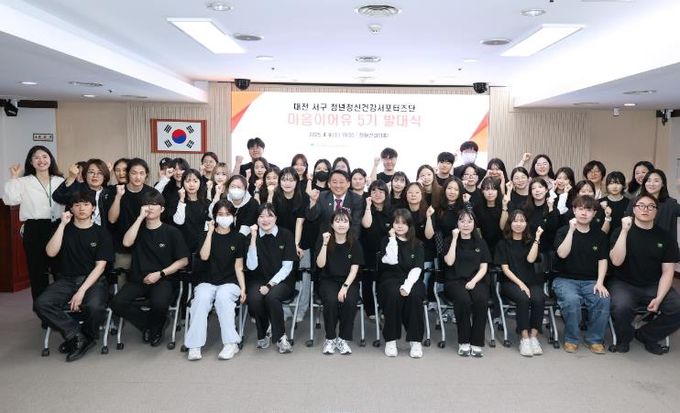 청년정신건강서포터즈 ‘마음이어유’ 발대식 장면