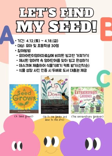 프로그램 안내문.