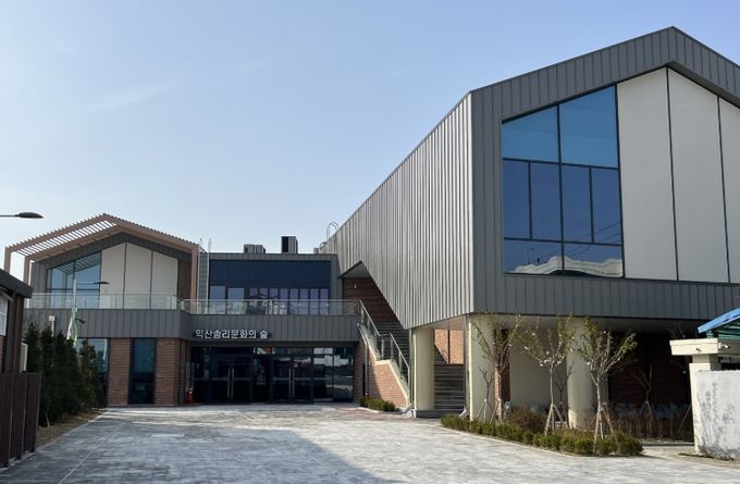 '익산솜리문화의 숲' 탄생