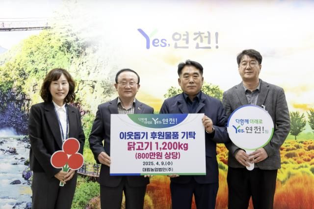 대림농업법인(주) 김만준 대표, 연천군에 닭고기 1,200kg 기탁