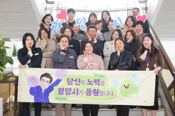 광양시, 따뜻한 응원