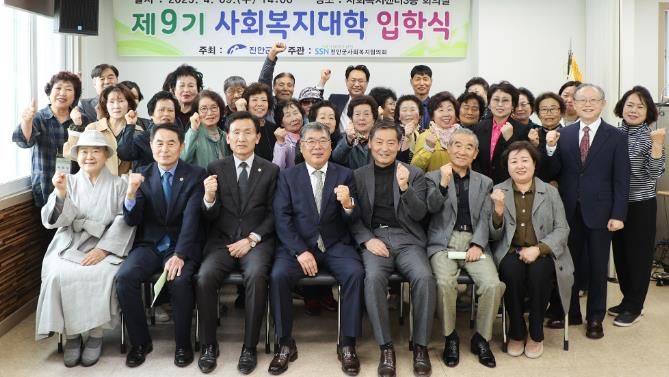 제9기 사회복지대학 첫걸음 시작