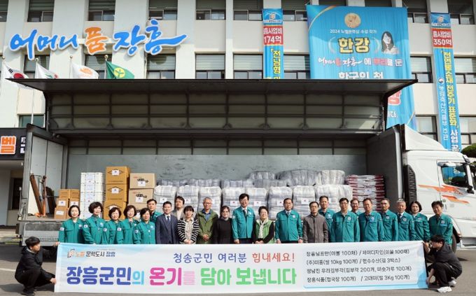 산불피해지역 청송군에 긴급 생필품 전달